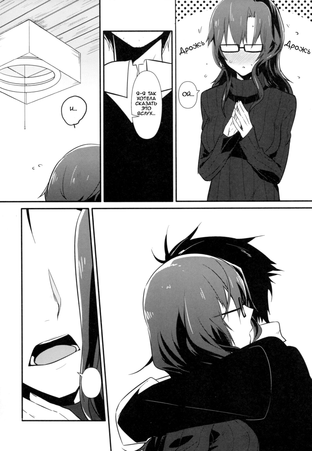 Communication Syndrome page 7 full