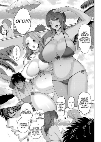 Toshiue Zukushi Jukushita Sanshimai  The Three Older, Mature Sisters Next Door - Ch.1 cover