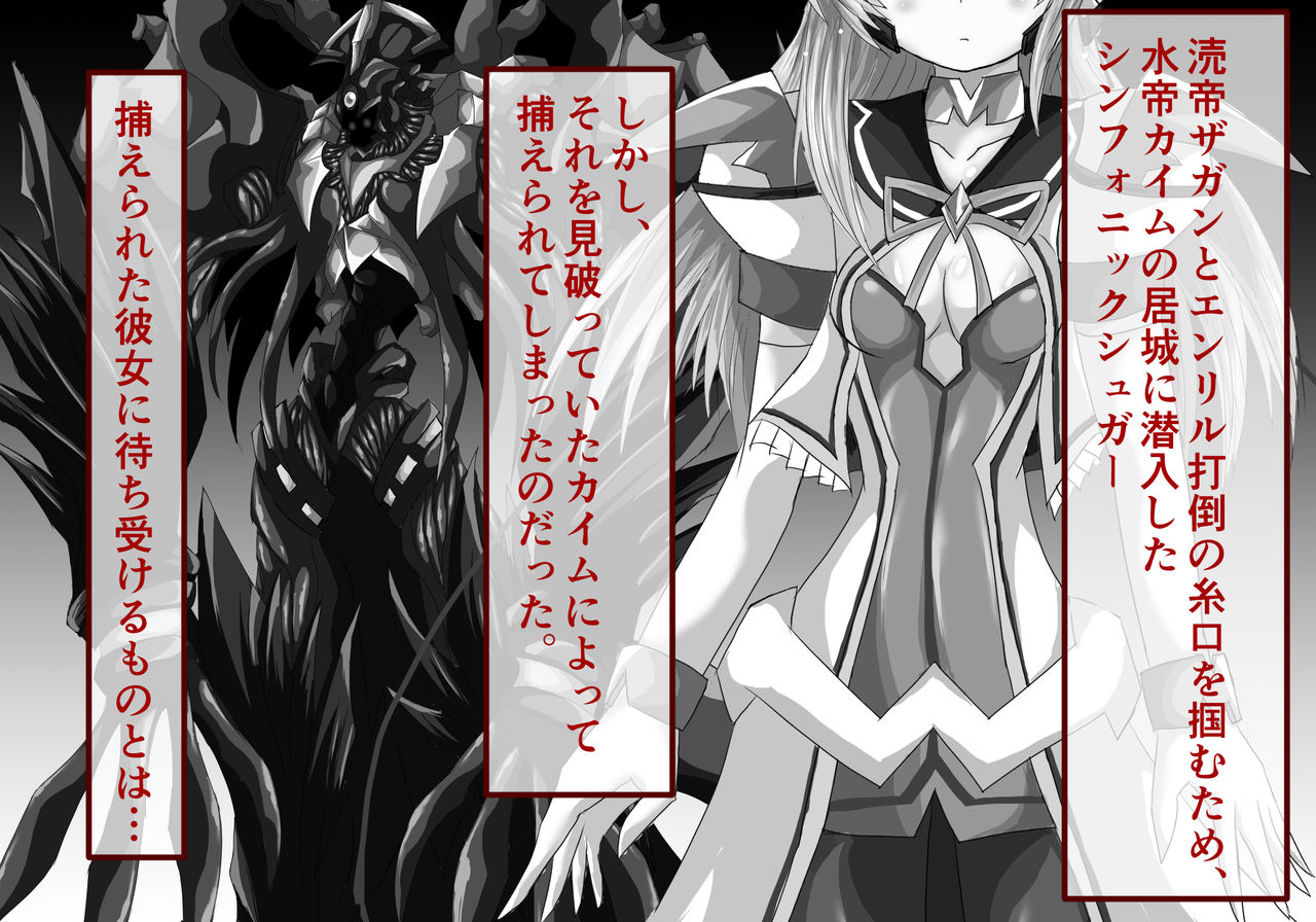 Mahou Senshi Ingokuhen 2 Jou page 5 full