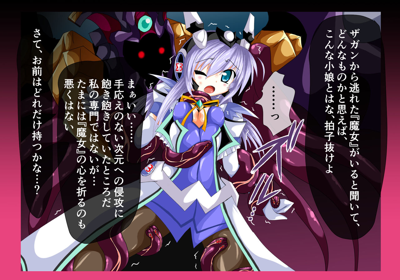 Mahou Senshi Ingokuhen 2 Jou page 6 full