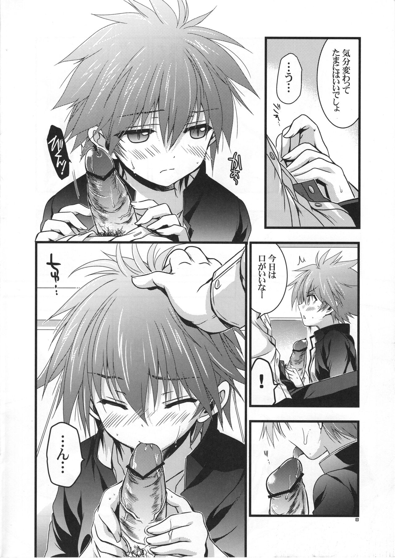 Moshi Eguchi Sera ga Ore no Yome dattara Tsuujouban page 9 full