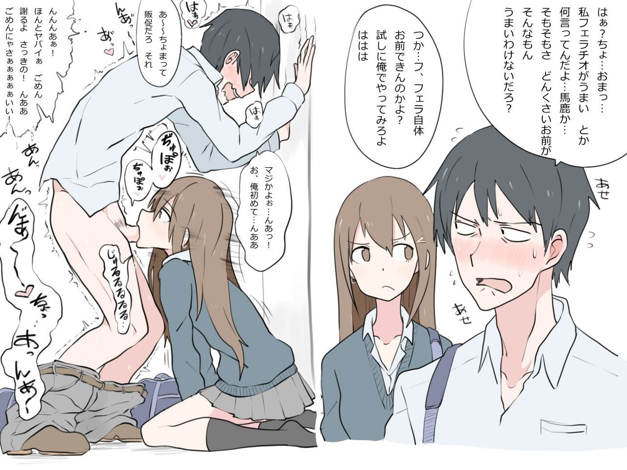 Leader: President - Three-piece gal set + Virgin childhood friend page 5 full