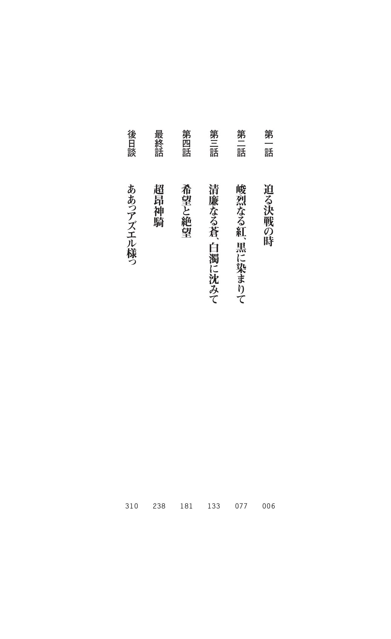 Choukou Shinki Ixseal ~Souyoku, Maetsu Choukyou~ page 6 full