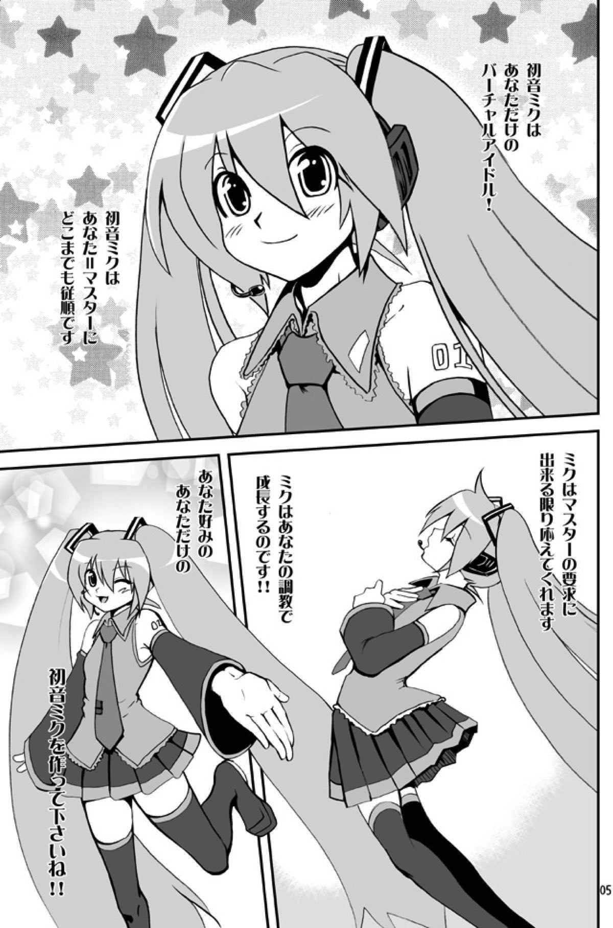 240 Ecchi Taikenban page 2 full