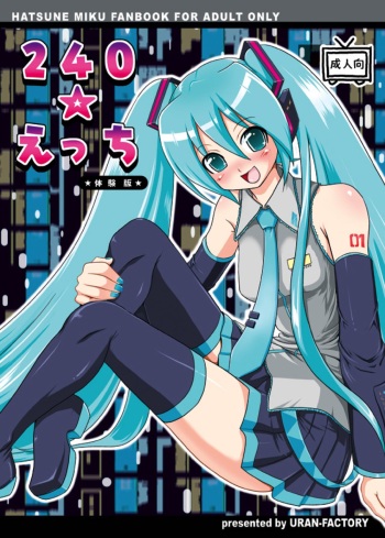 240 Ecchi Taikenban cover