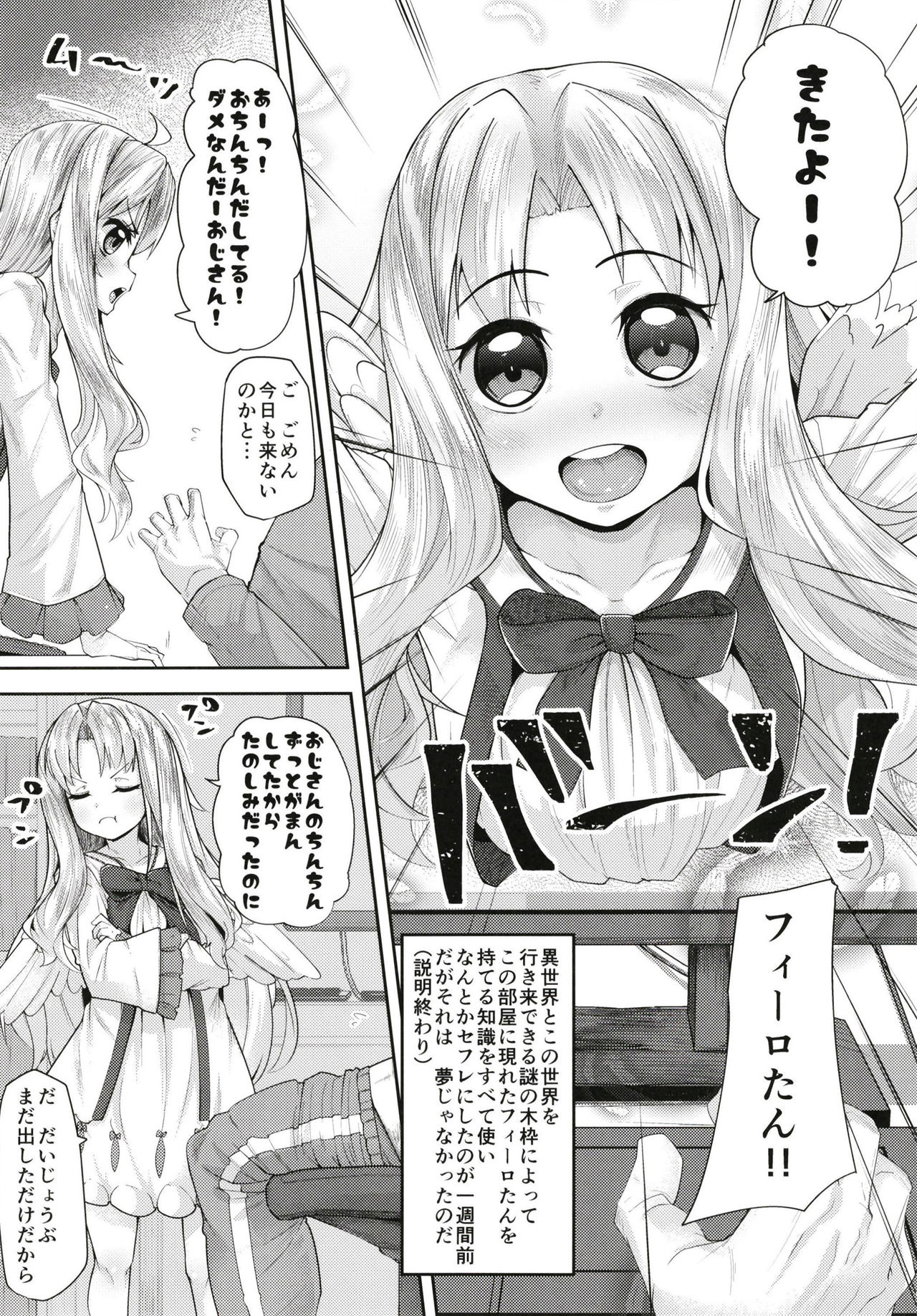 Isekai Onahole page 3 full