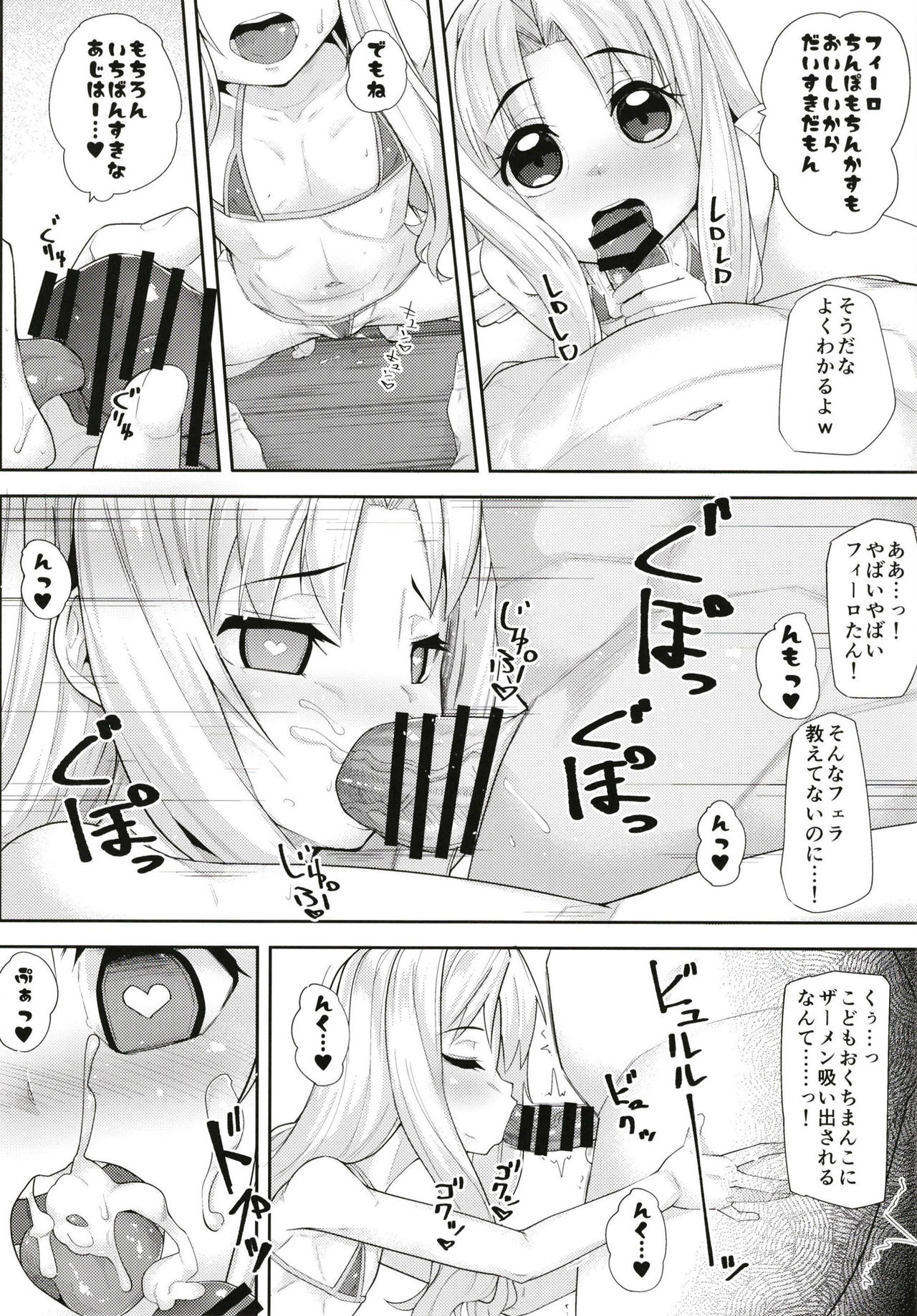 Isekai Onahole page 5 full