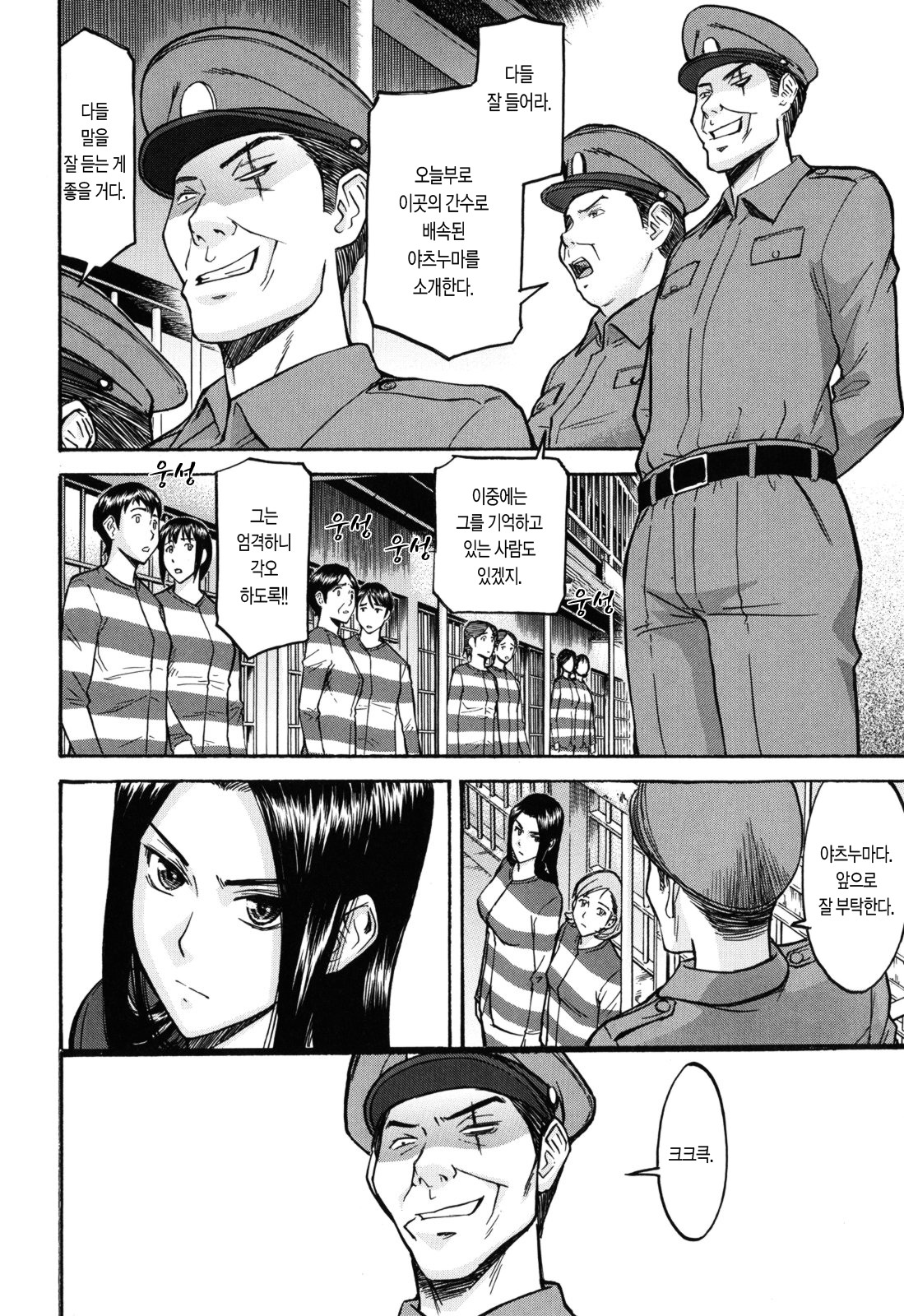 Camellia page 7 full