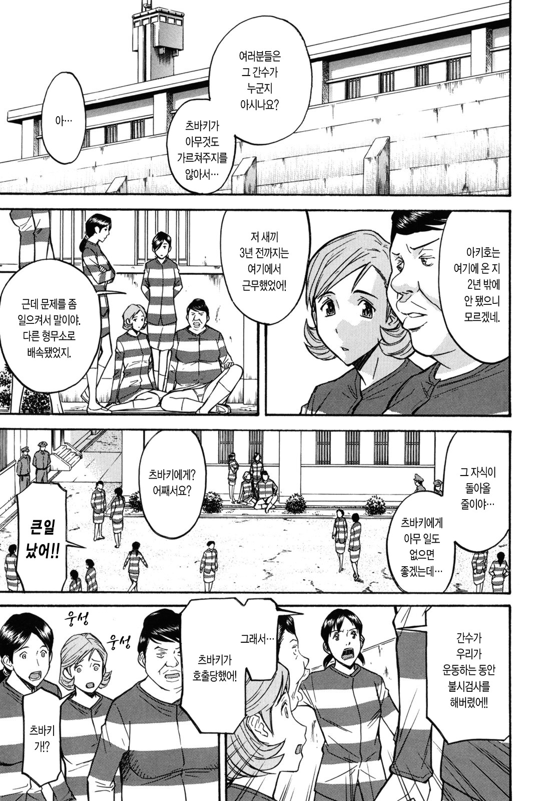 Camellia page 8 full