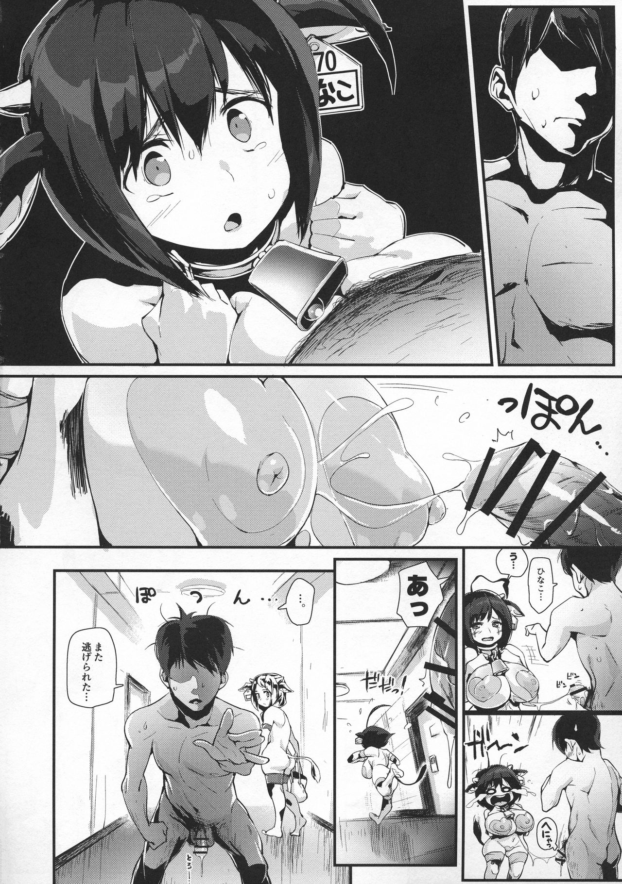 Hinako Ikusei Nisshi 3 Hinako no Chikai page 10 full