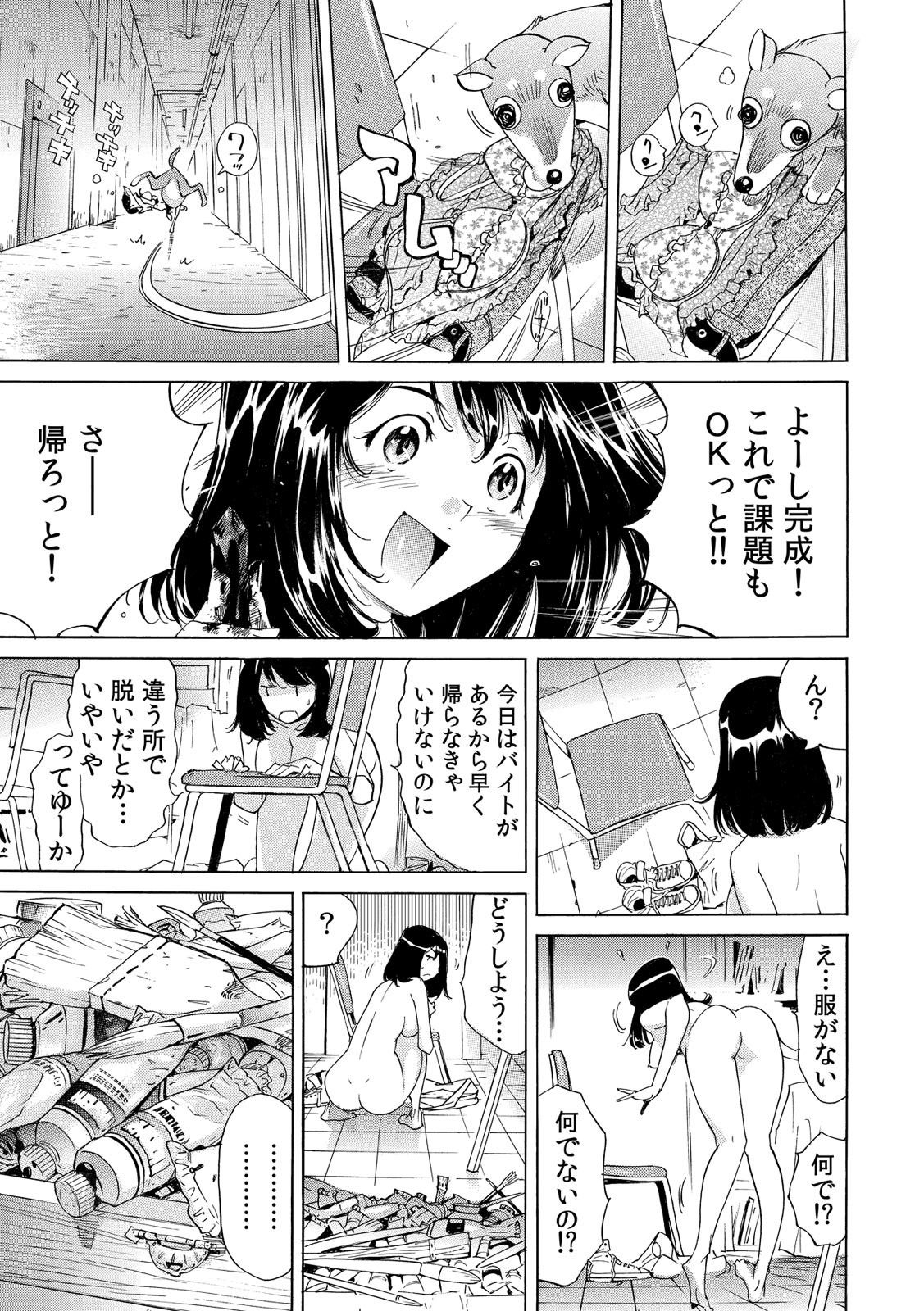 Yabai!! Hadaka de Densha ni Notchatta ~Hotondo Morodashi Body Painting~ page 5 full