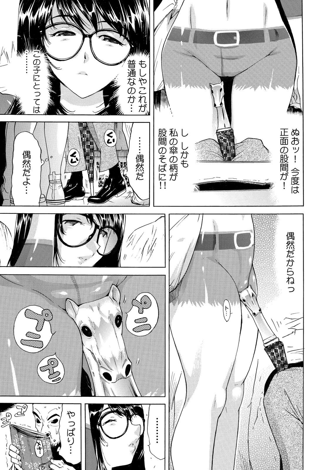 Yabai!! Hadaka de Densha ni Notchatta ~Hotondo Morodashi Body Painting~ page 9 full