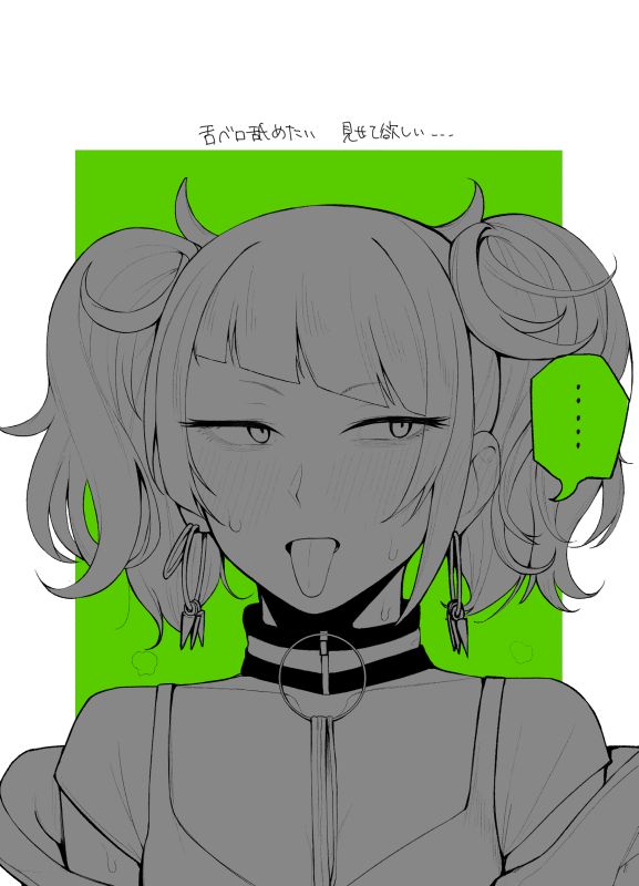 色gomi page 2 full