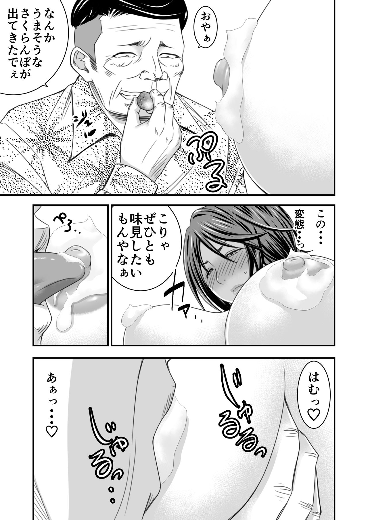 Tsugunai Tsuma 2 page 8 full