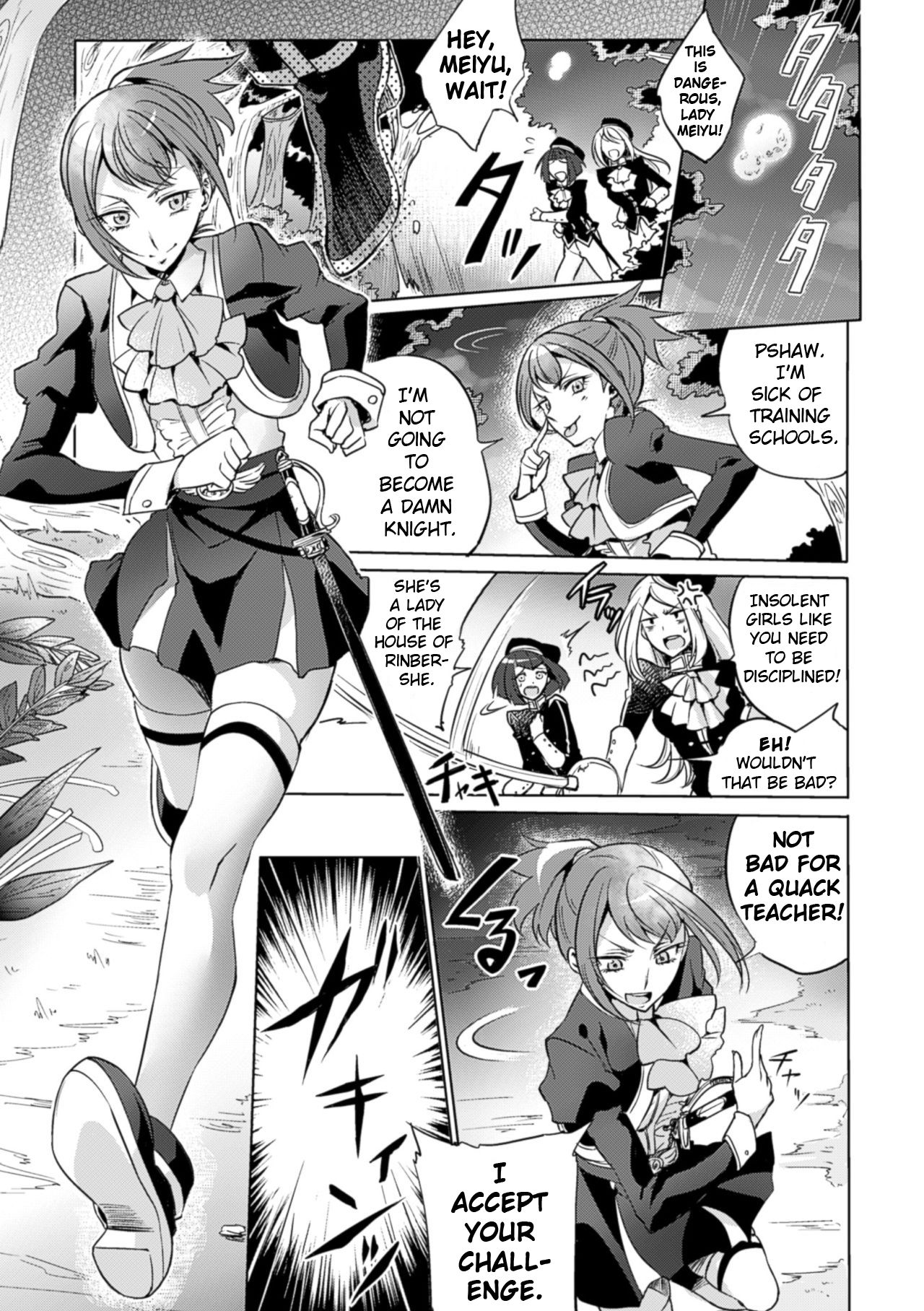 Yakusoku no Yoru ni | On the promised Night page 1 full