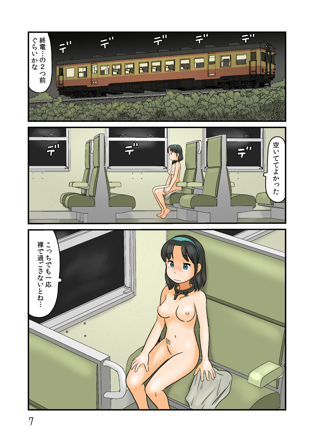 Nazo no roshutsu kūkan de sugosu page 8 full