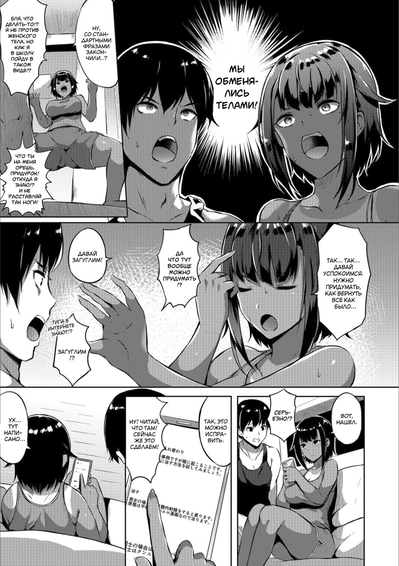 Siscon Brocon page 3 full