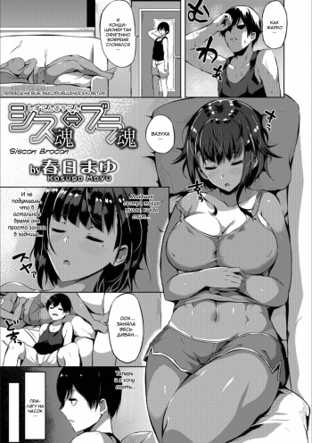 Siscon Brocon cover
