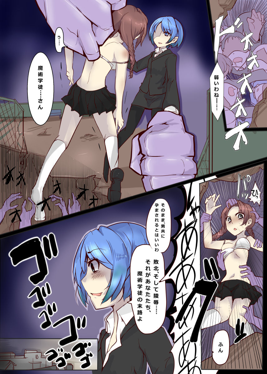 Majutsu Gakuto Kureha page 3 full