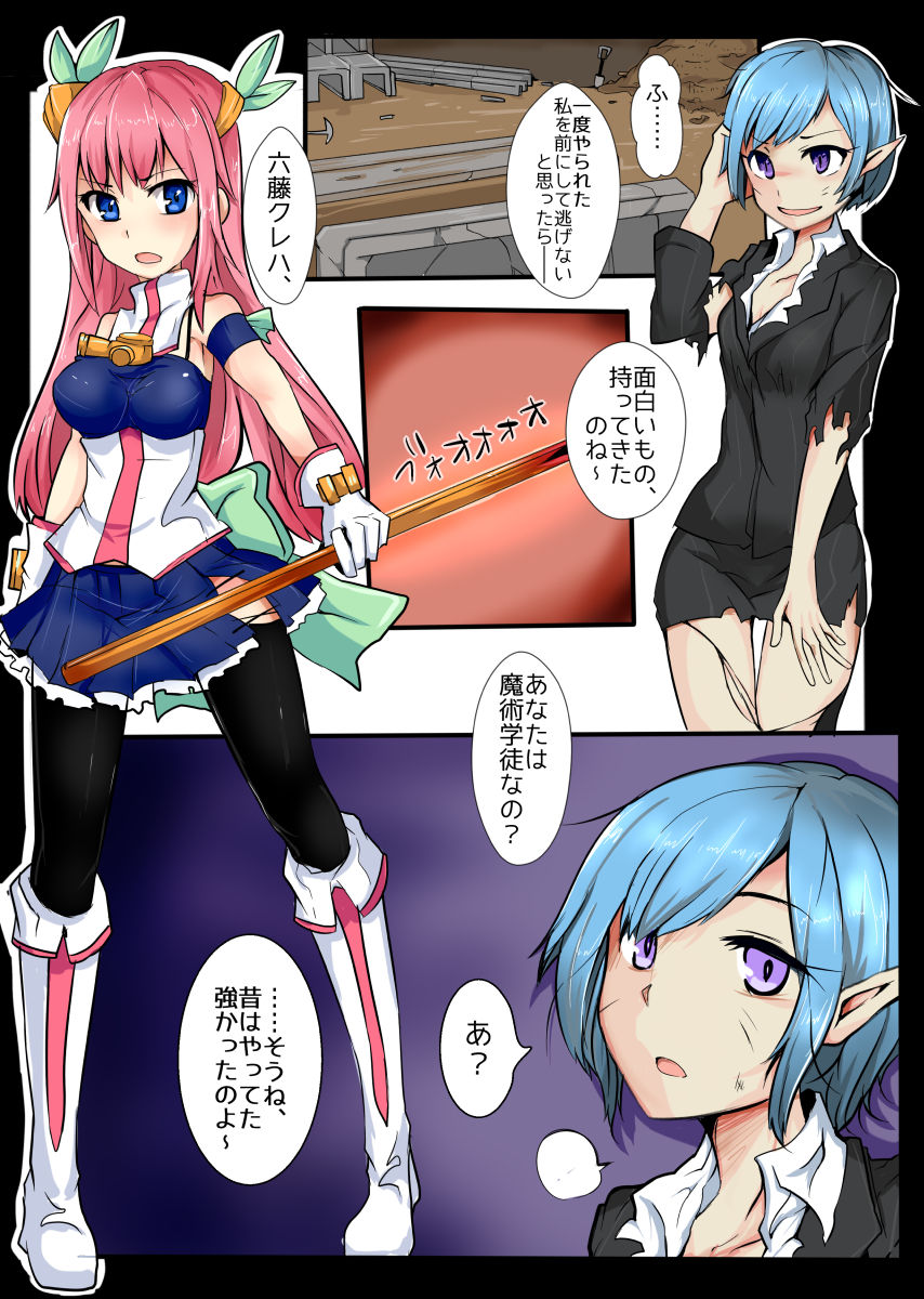 Majutsu Gakuto Kureha page 5 full