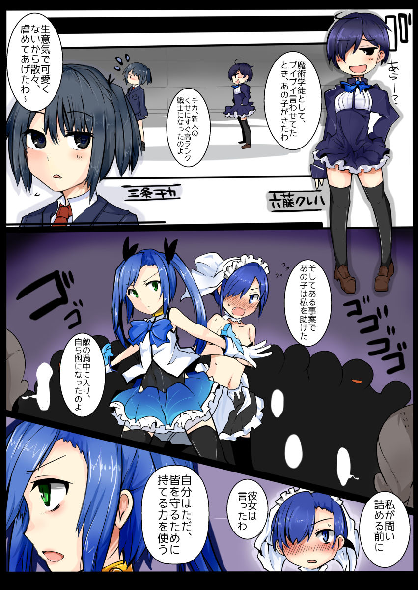 Majutsu Gakuto Kureha page 6 full
