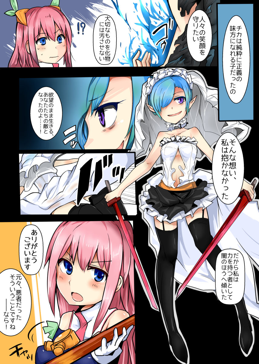 Majutsu Gakuto Kureha page 7 full