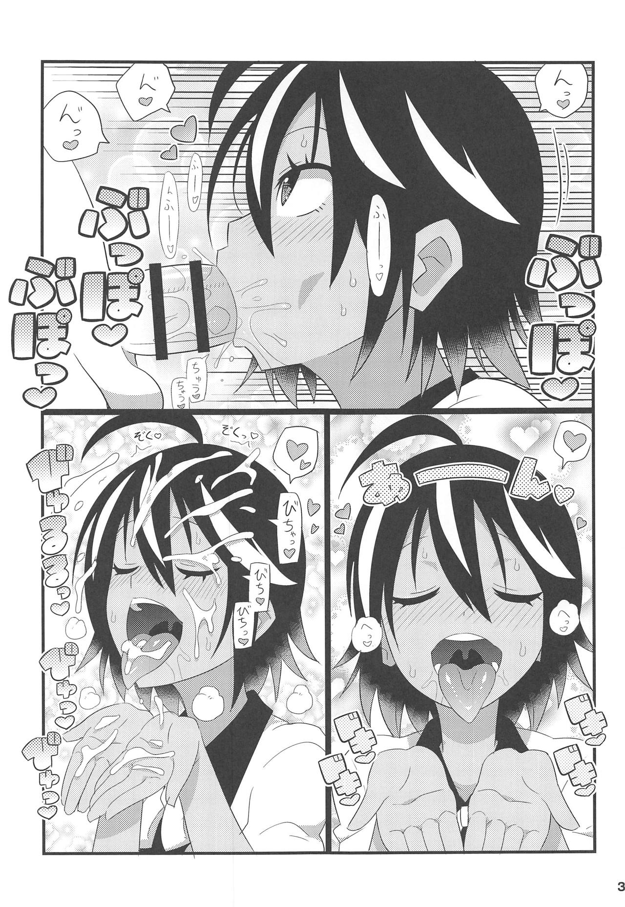 Uruka-chan to Fuminocchi o Aheraseru Hon page 4 full