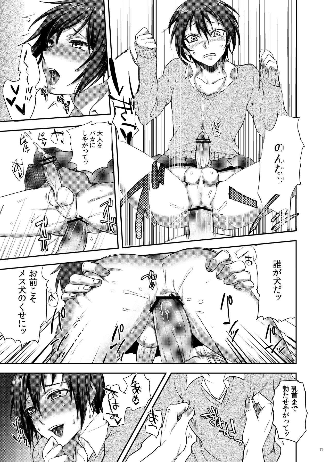Oi JK ♂ page 10 full