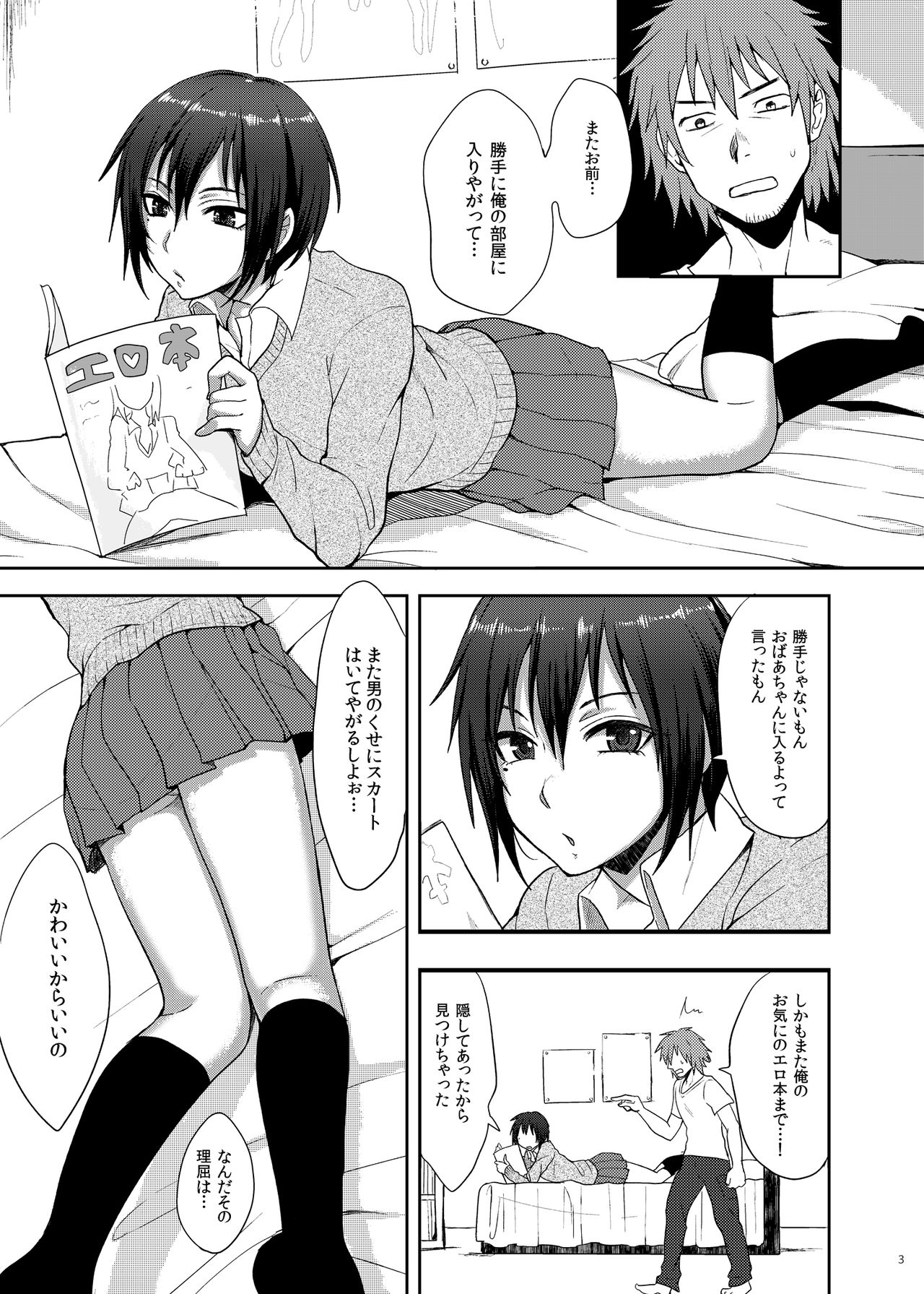 Oi JK ♂ page 2 full