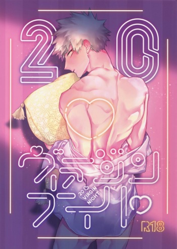 20 Virgin Night cover