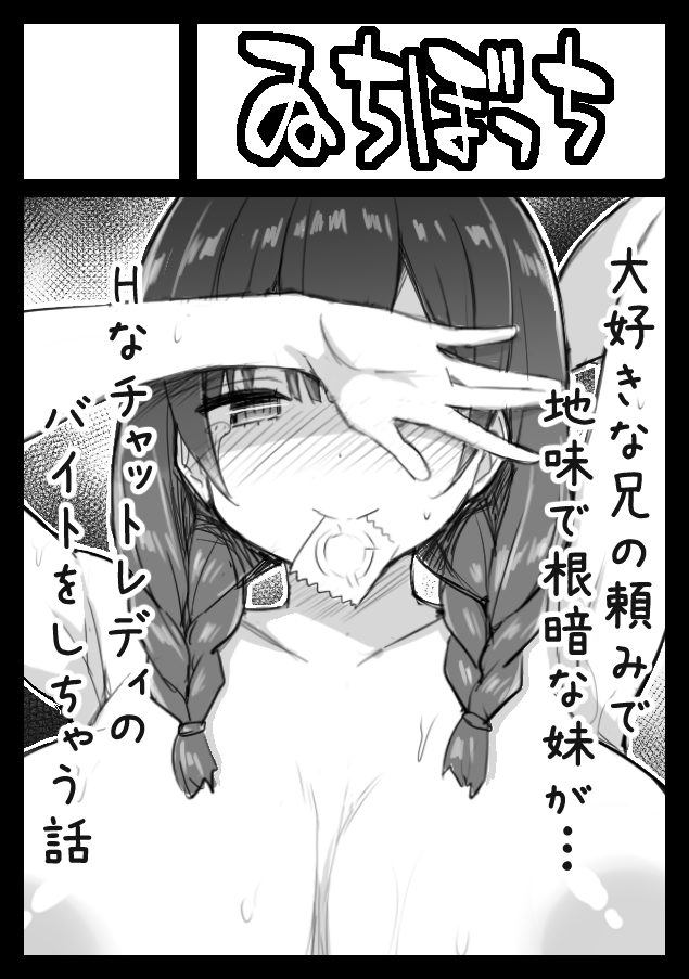 Ichinomiya Yuu page 8 full