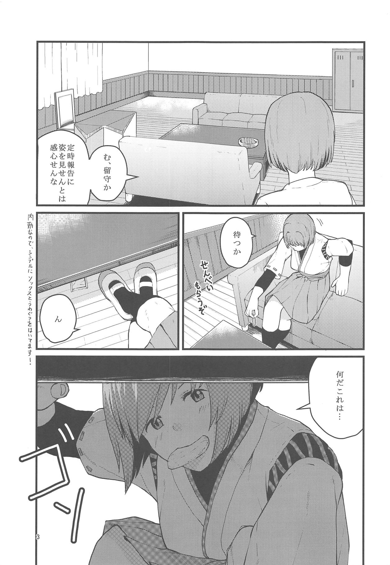 Private Room in the Afternoon to Yakiniku page 4 full