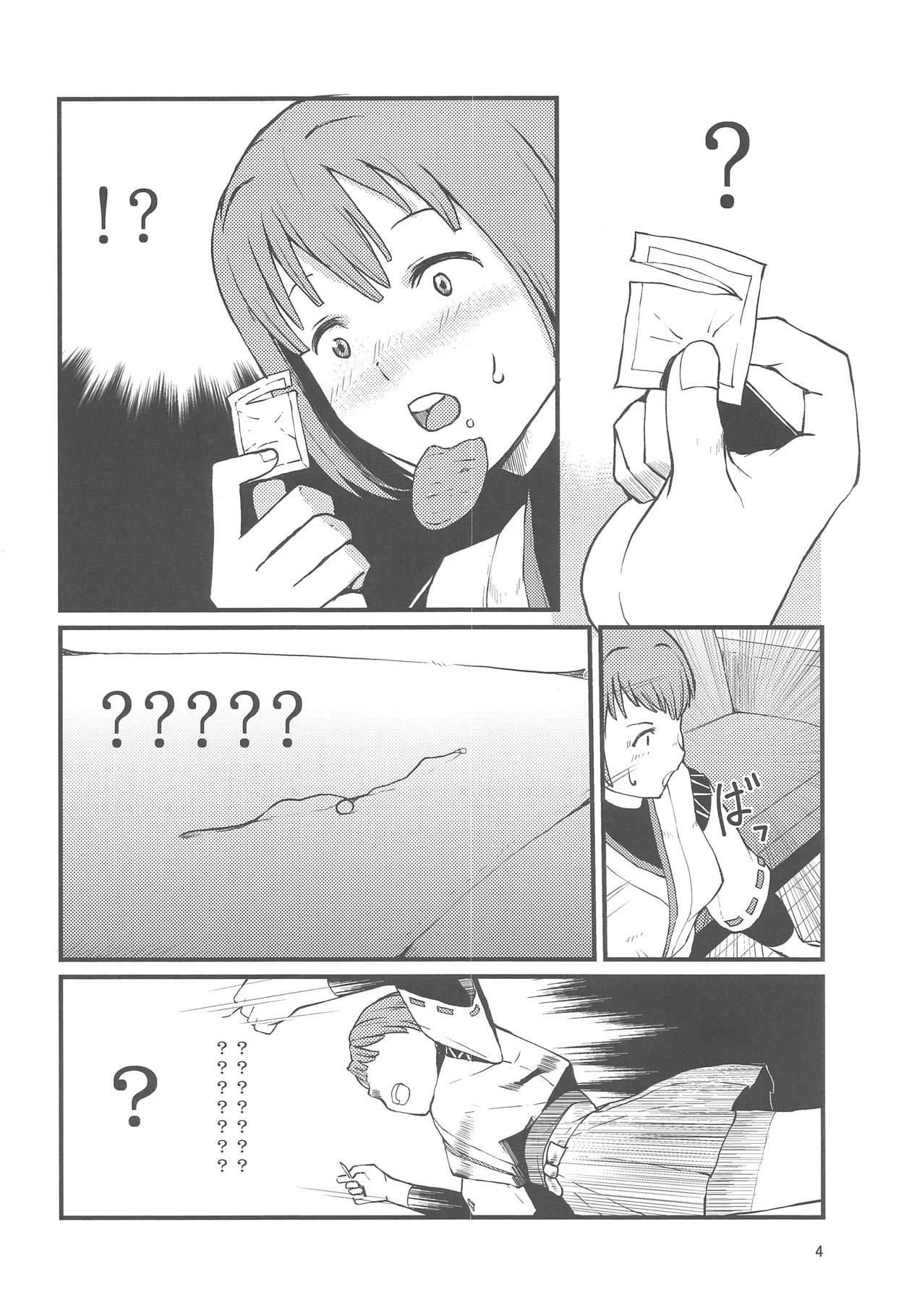 Private Room in the Afternoon to Yakiniku page 5 full