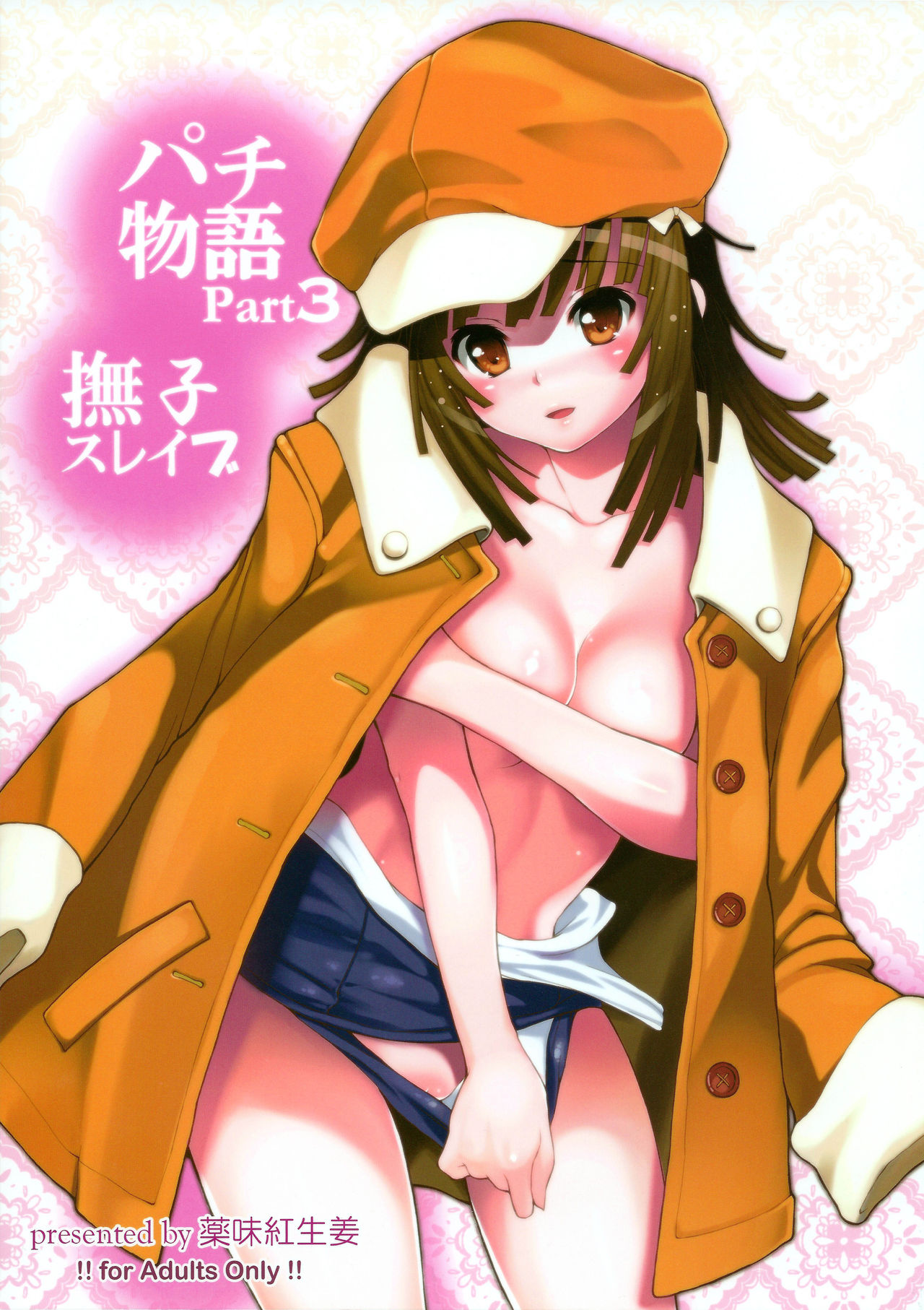 Pachimonogatari Part 3: Nadeko Slave | Pachimonogatari Parte 3- Nadeko Esclava page 1 full