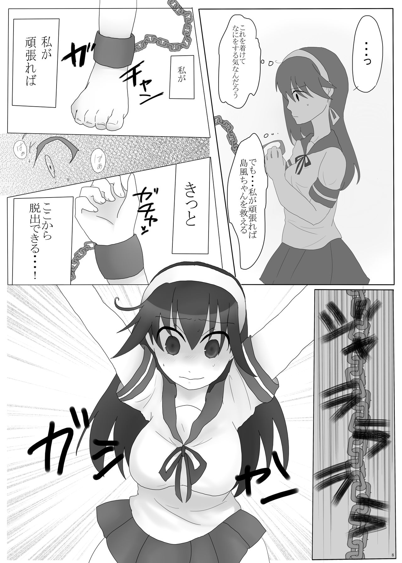 ryakudatsu kanmusu ~Pawn~ page 8 full
