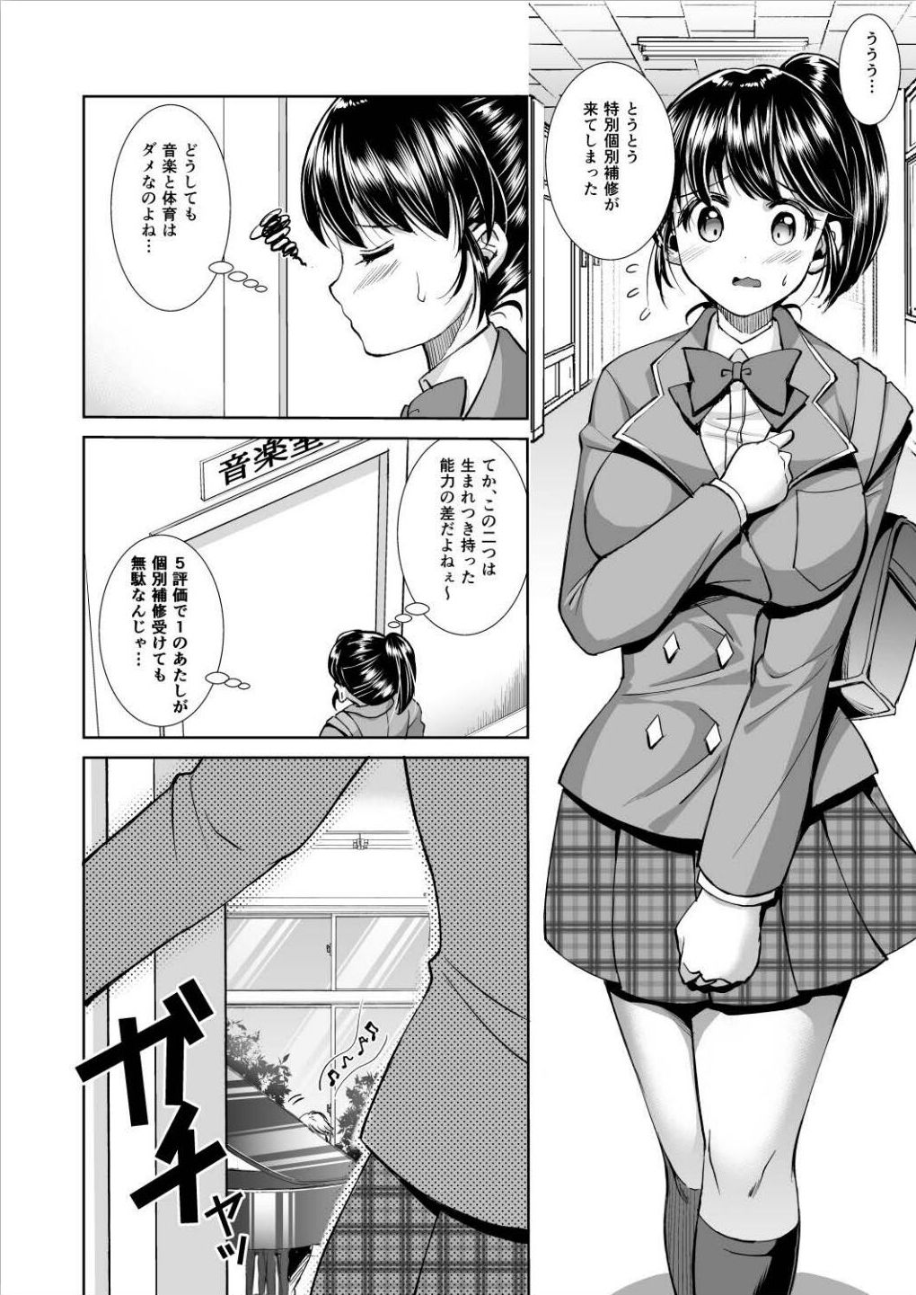 Kuro Seijun Gakuen -Sakurano Manami Ongaku Hen- page 4 full