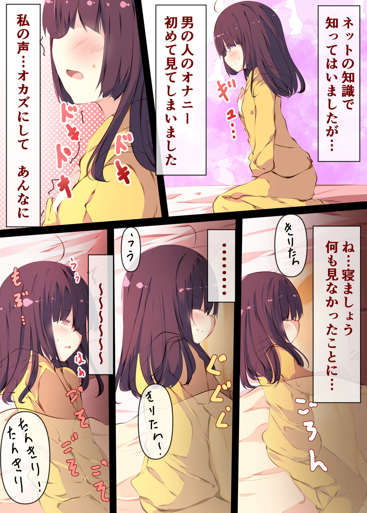 Tsuuhan de Kawareta Kiritan ga Master no Sourou Chinpo ni Konwaku Suru Ohanashi page 10 full