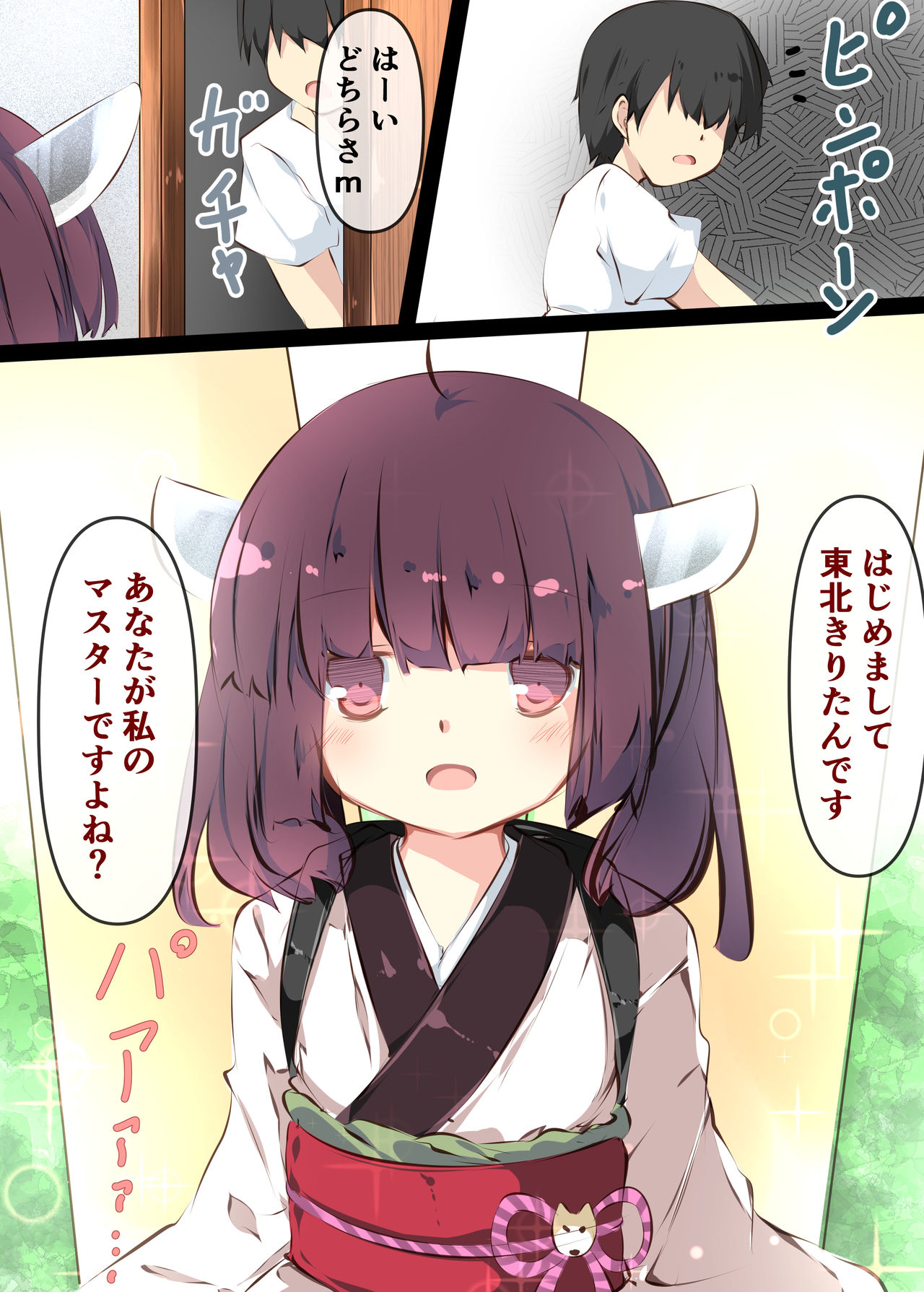 Tsuuhan de Kawareta Kiritan ga Master no Sourou Chinpo ni Konwaku Suru Ohanashi page 3 full