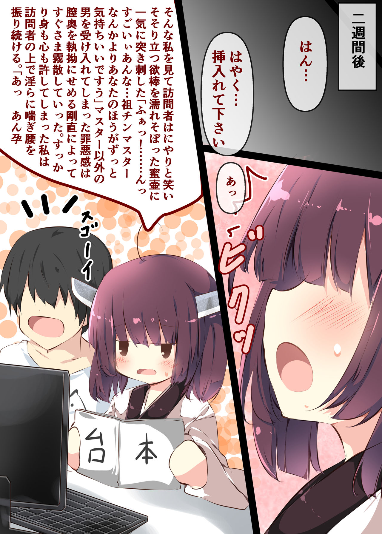 Tsuuhan de Kawareta Kiritan ga Master no Sourou Chinpo ni Konwaku Suru Ohanashi page 5 full