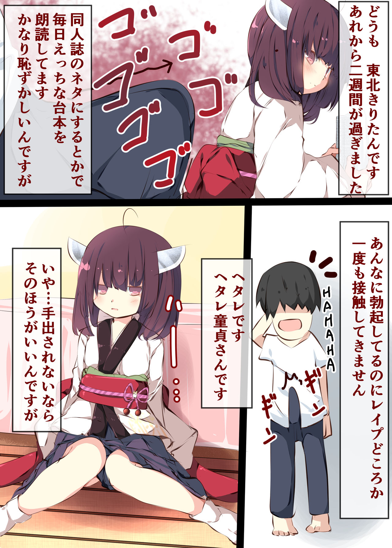 Tsuuhan de Kawareta Kiritan ga Master no Sourou Chinpo ni Konwaku Suru Ohanashi page 6 full