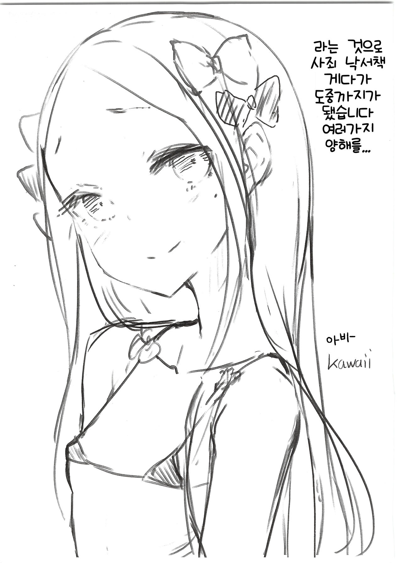 Shazai | 사죄 Vol. 15 page 2 full