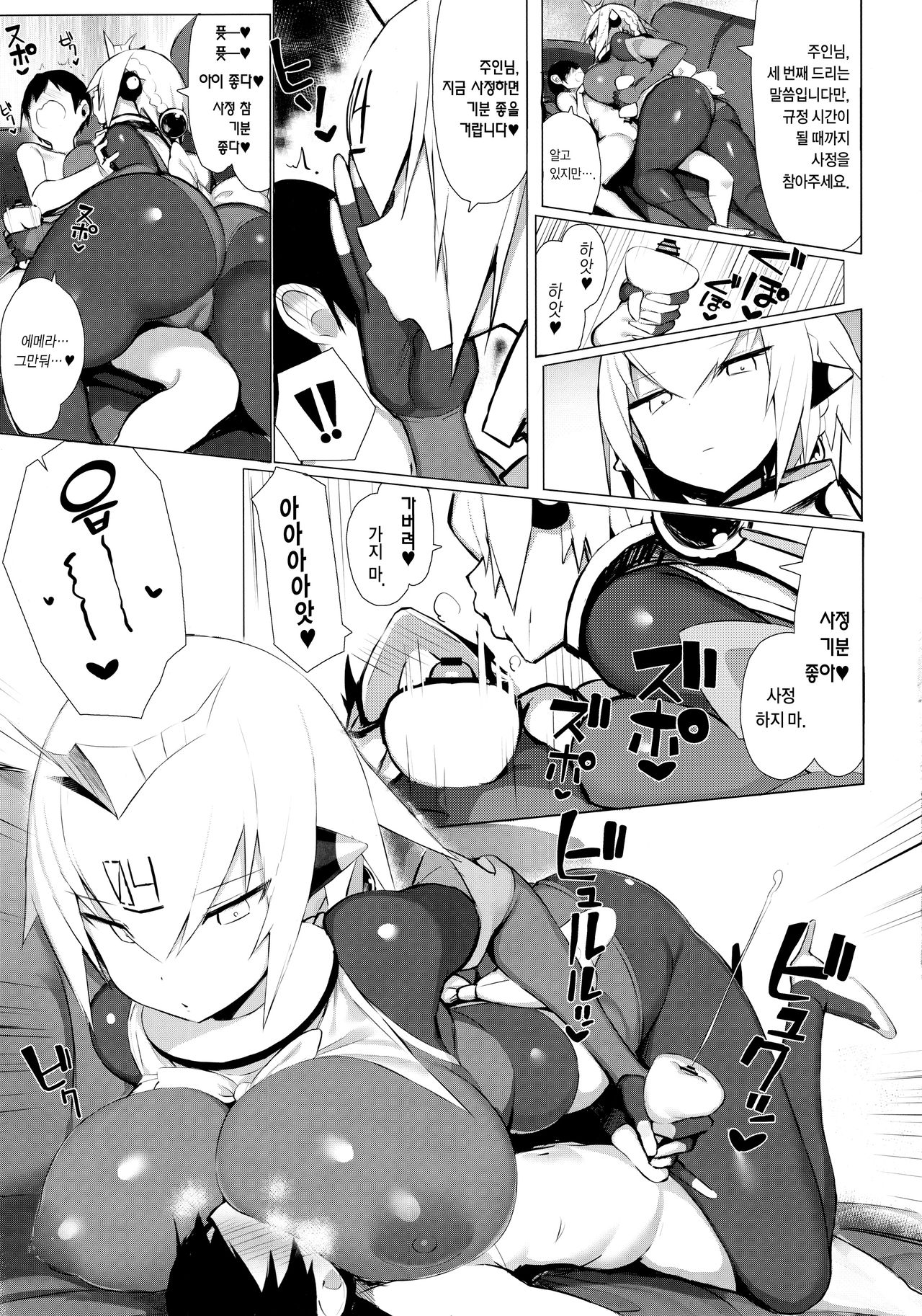 OneShota Sakusei Bomber Maid | 오네쇼타 착정 폭유 메이드 page 10 full