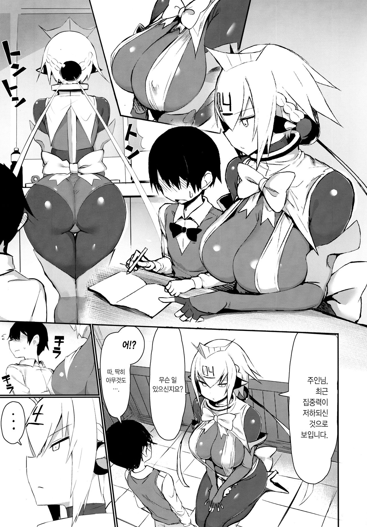 OneShota Sakusei Bomber Maid | 오네쇼타 착정 폭유 메이드 page 4 full