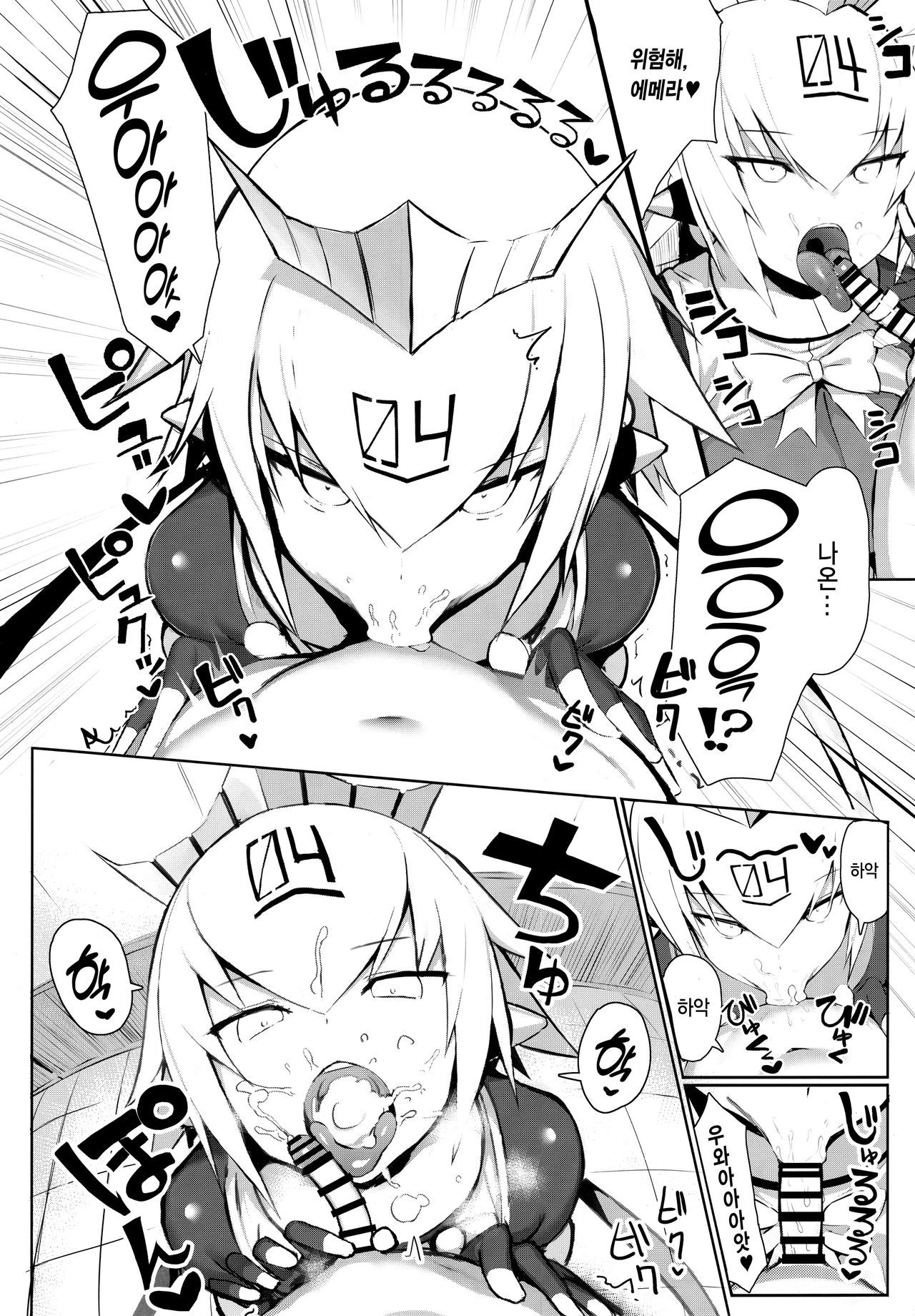 OneShota Sakusei Bomber Maid | 오네쇼타 착정 폭유 메이드 page 7 full