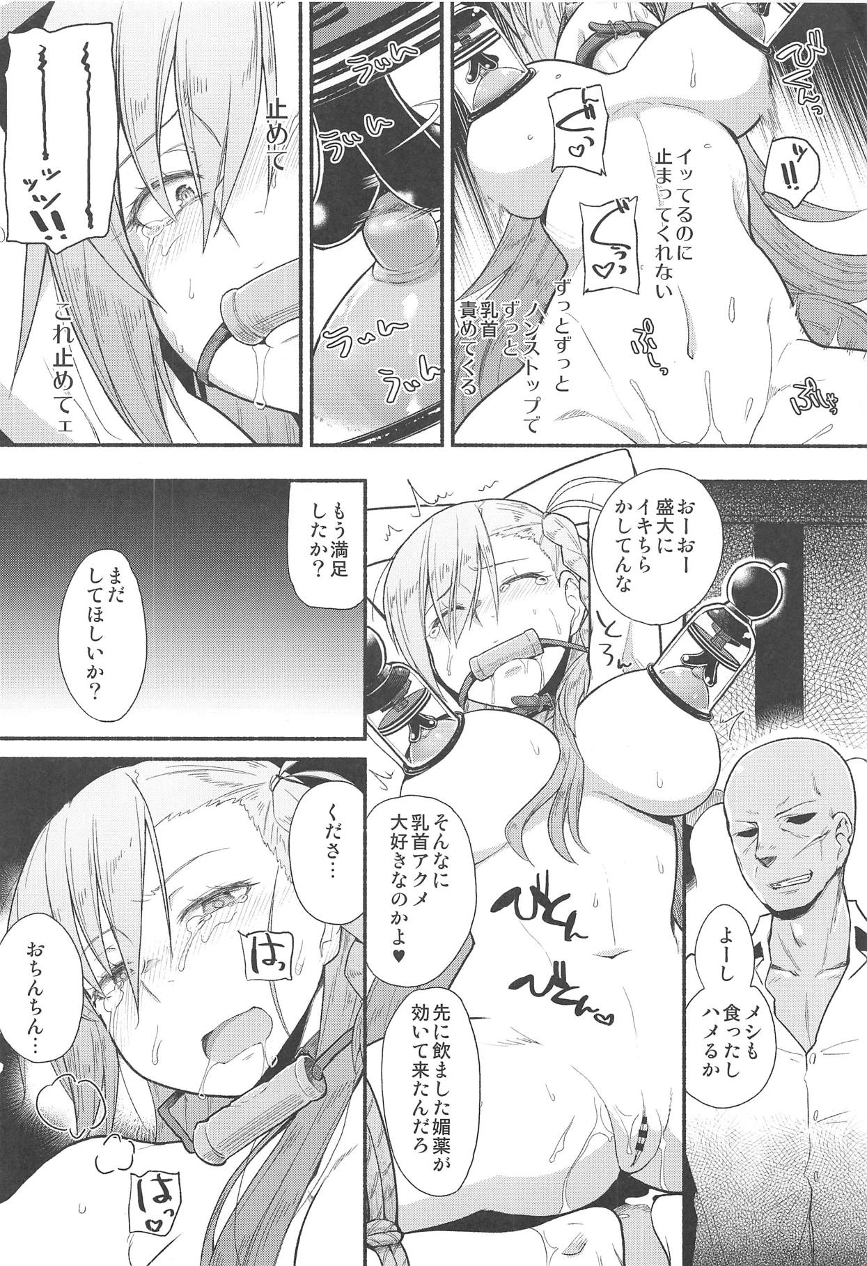 Sentei Jishou dakara Hazukashikunai mon page 5 full