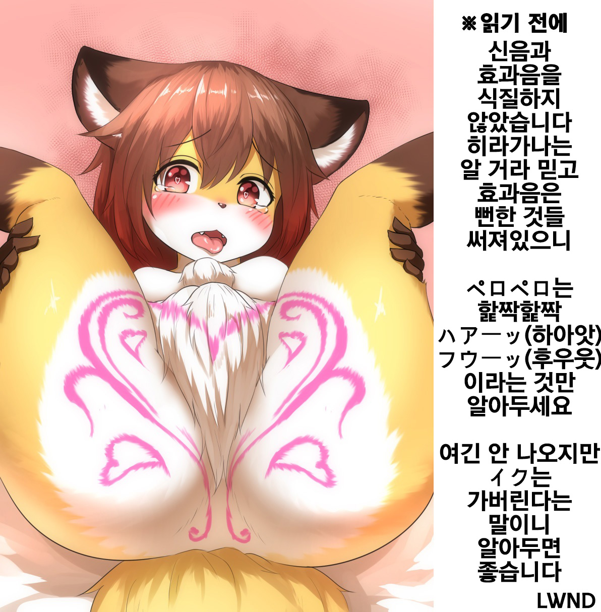 Uchinoko wa Hatsujouki...? | 우리 아이는 발정기...? page 2 full