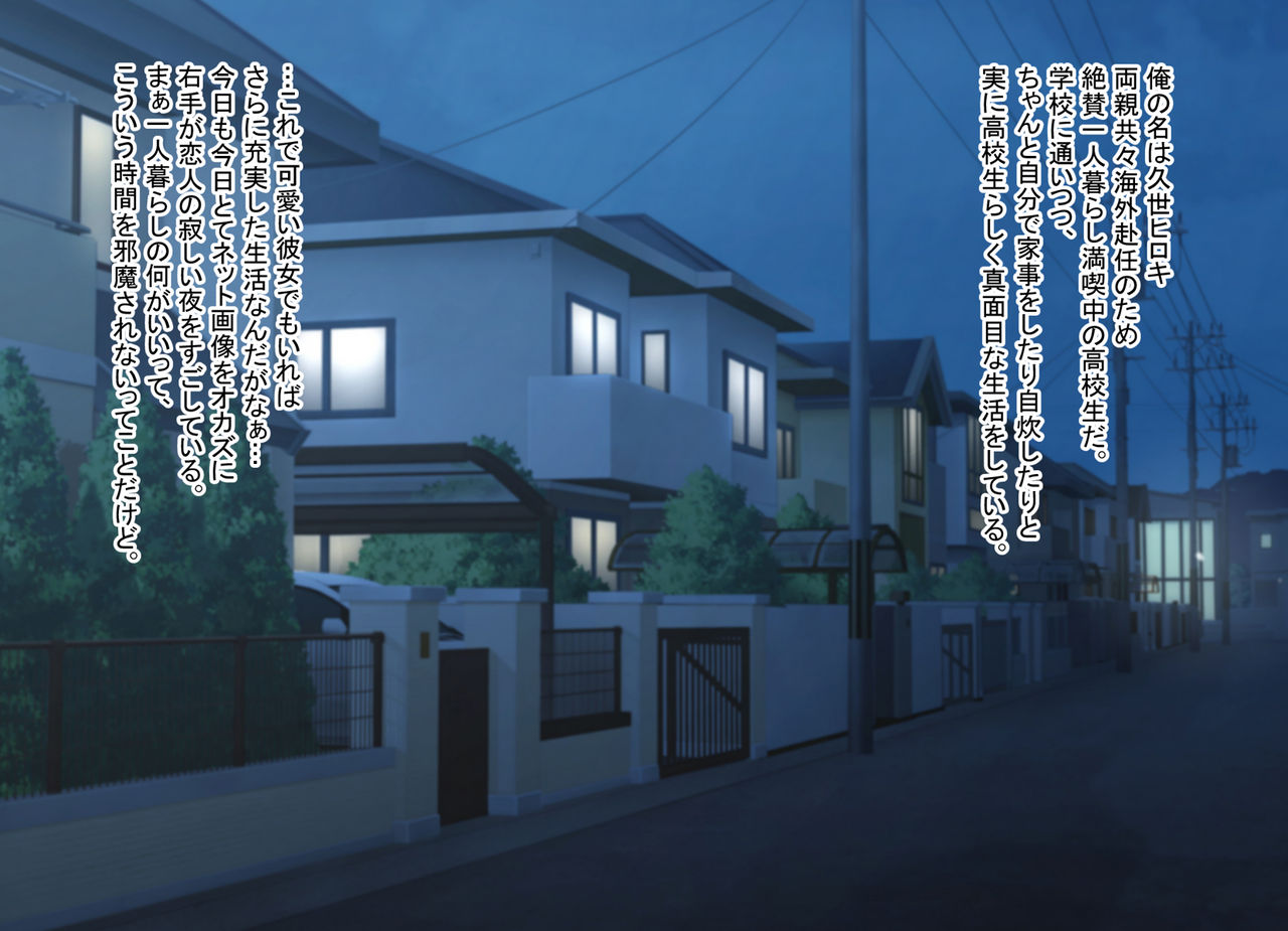 Nyotaika Shita Shinyuu no Noroi o Toku Tame H Suru Koto ni Natta Ore no Hanashi page 2 full