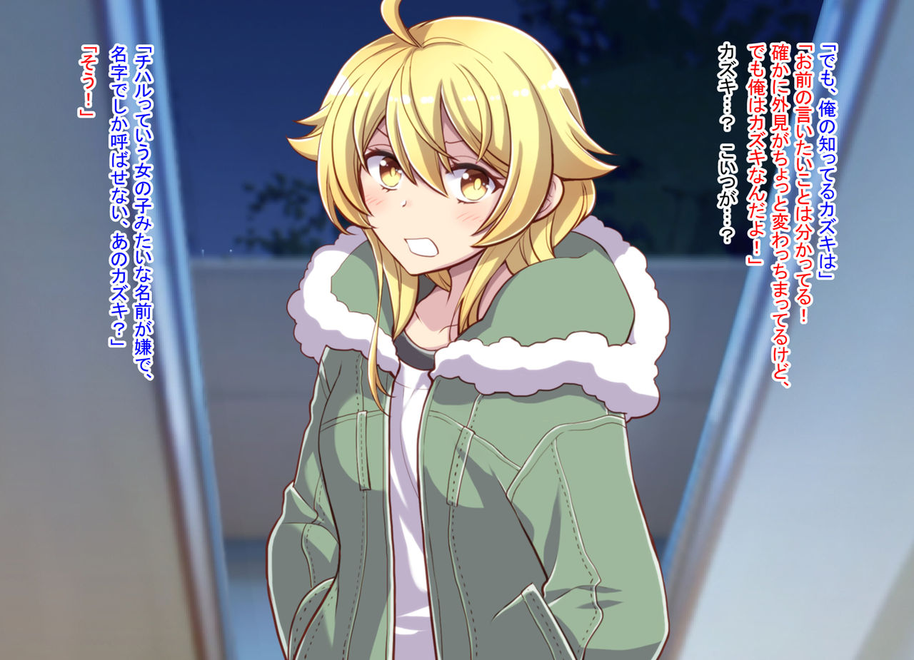 Nyotaika Shita Shinyuu no Noroi o Toku Tame H Suru Koto ni Natta Ore no Hanashi page 4 full