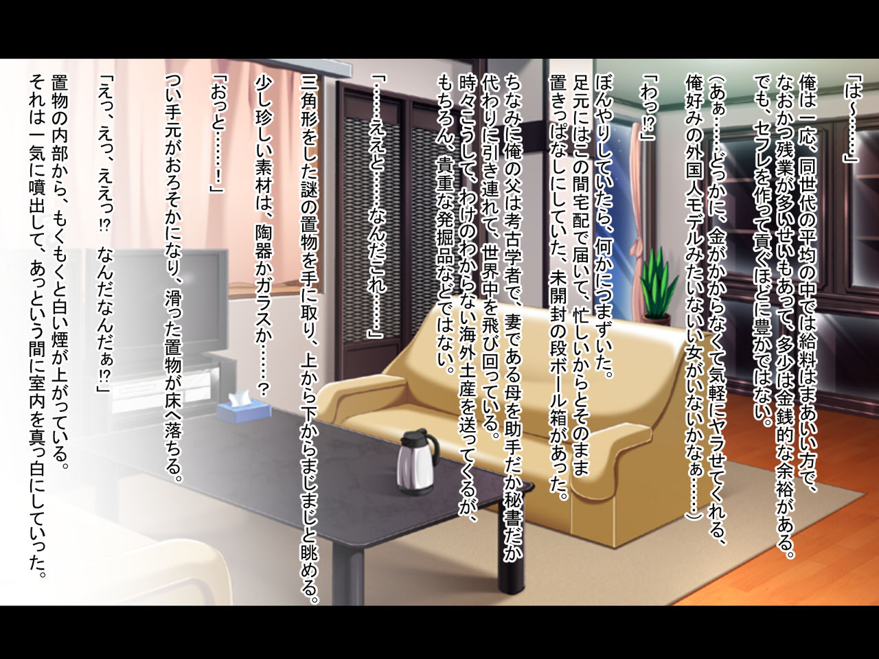 Bakunyu Kasshoku no Vacuum Sakusei♡ ~Itsudemo Dokodemo Seieki Chuunyuuchu~ page 5 full