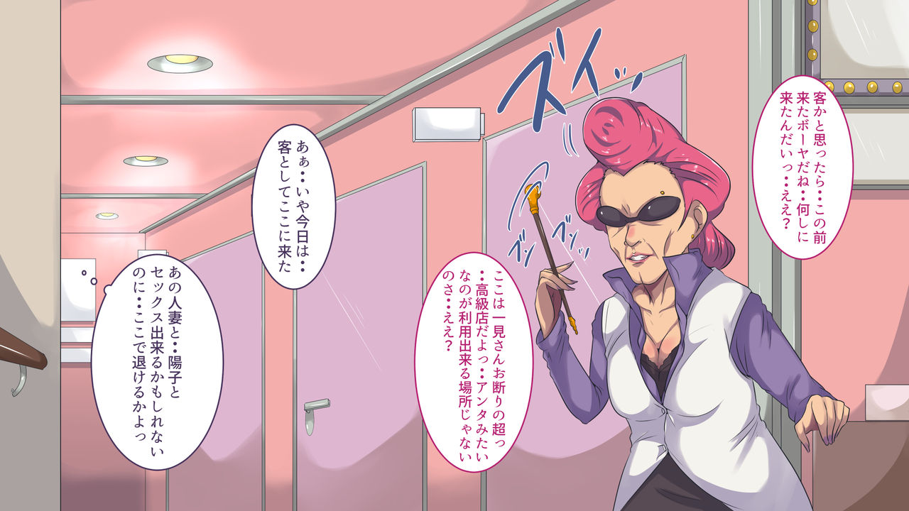 Taikin o Te ni Ireta node Fuuzoku e Kayou Koto ni Shita. page 10 full